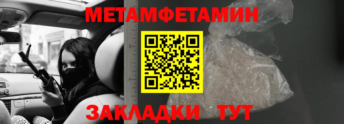Новый Уренгой  МЕТАМФЕТАМИН  Вход с VPN  Гашиш  Каннабис  Мефедрон кристаллы 