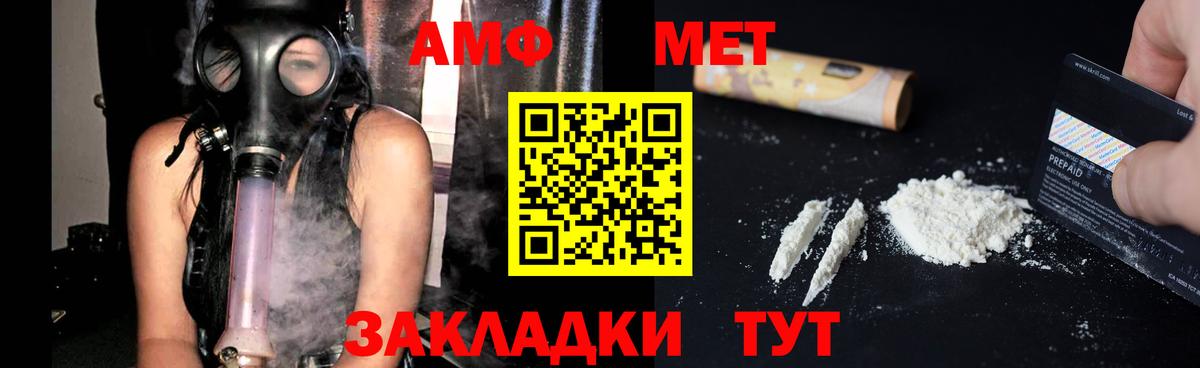 Amphetamine  АМФ  Вход с VPN  АМФ 98%  Новый Уренгой 