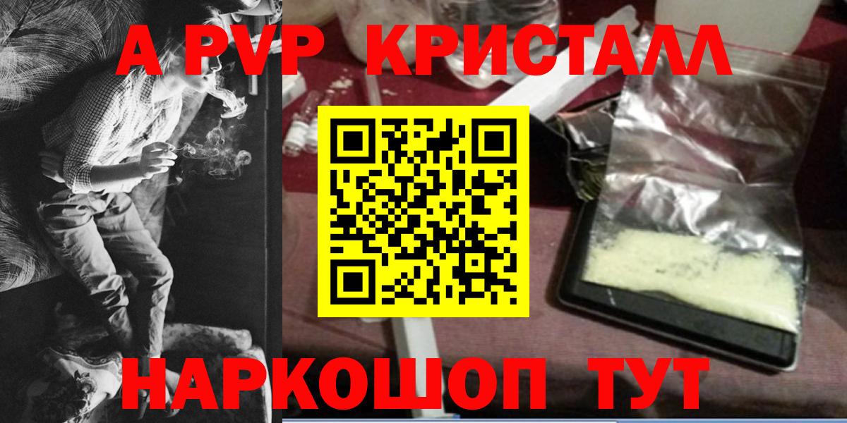 APVP Соль Новый Уренгой
