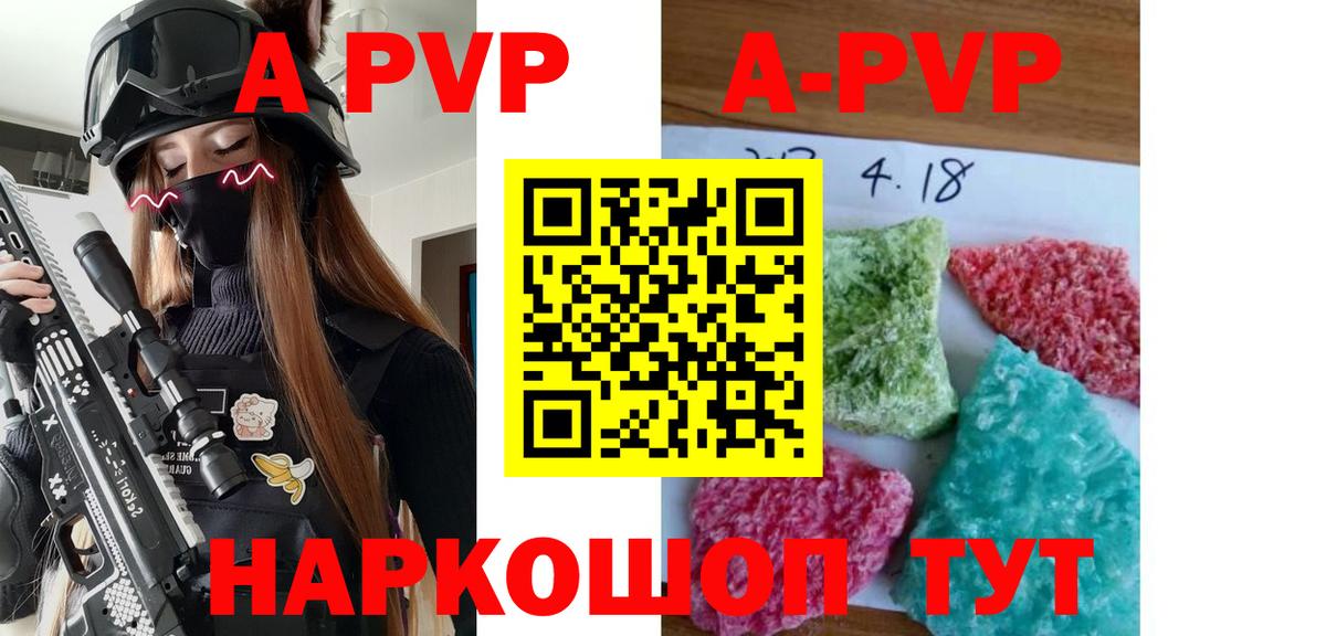 Новый Уренгой  Alpha-PVP  А ПВП Crystall  Вход с VPN  где купить наркоту  Alpha PVP СК  A-PVP СК КРИС 