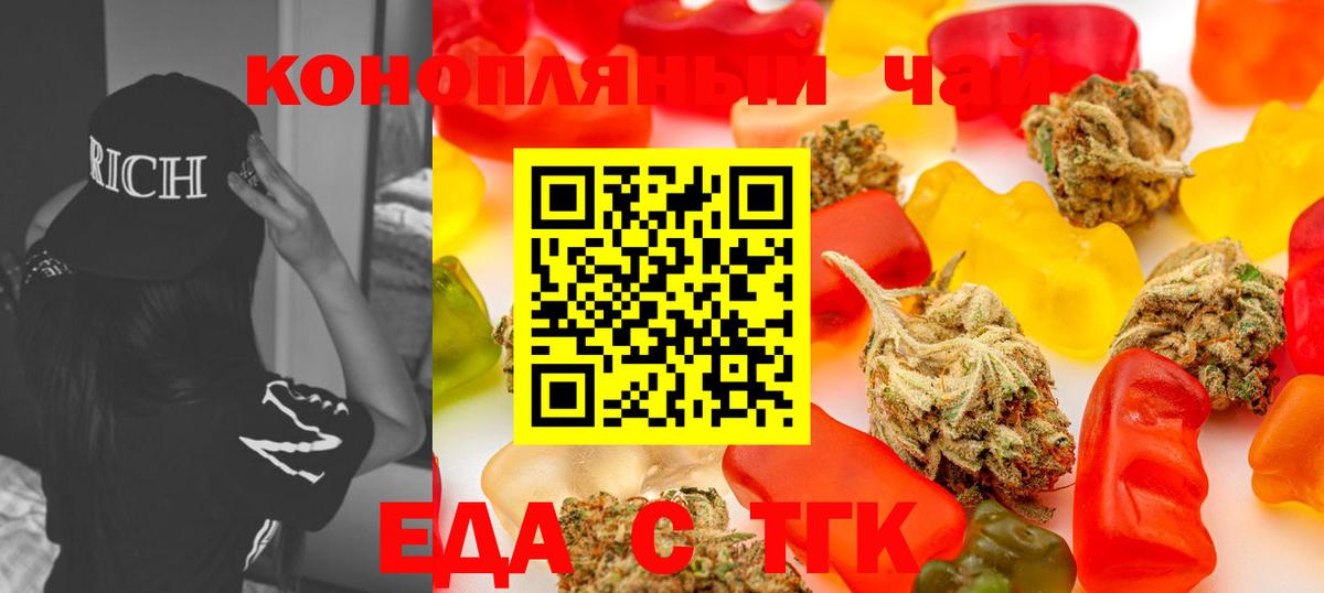 Cannafood конопля  Вход с VPN  Новый Уренгой 