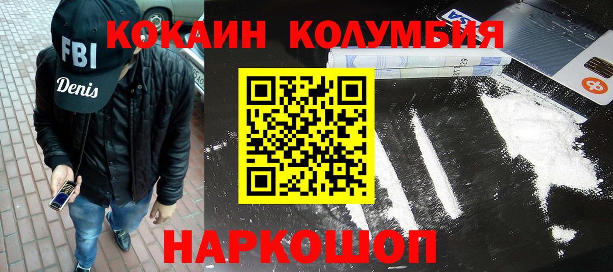 Новый Уренгой  Кокаин  Cocaine VHQ  Вход с VPN  КОКАИН 98% 