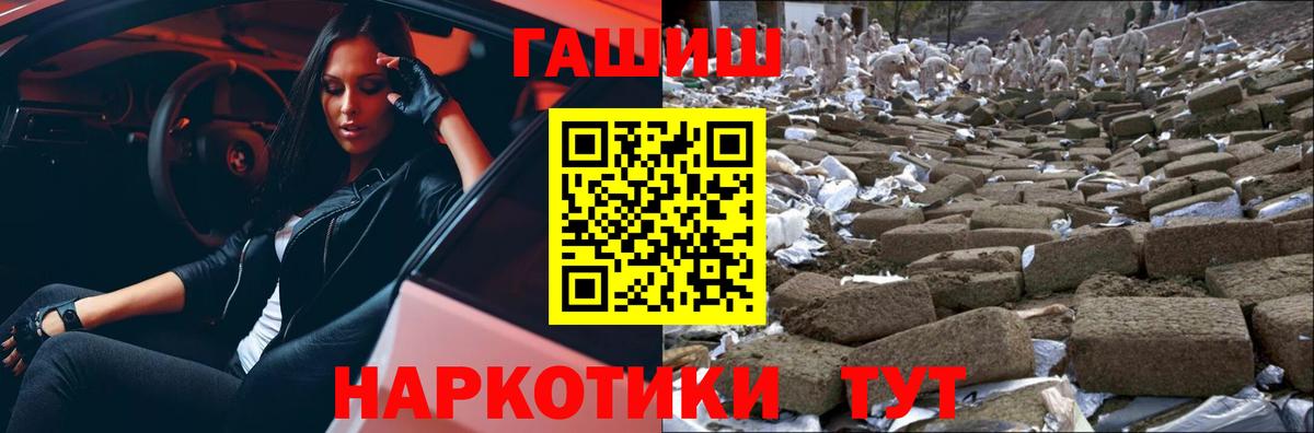 ГАШ  Гашиш гашик  Гашиш убойный  Вход с VPN  Новый Уренгой 