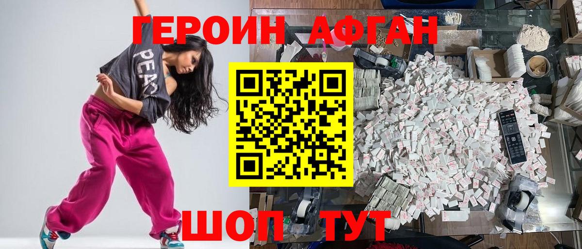 Новый Уренгой  Героин хмурый  Героин  Вход с VPN 