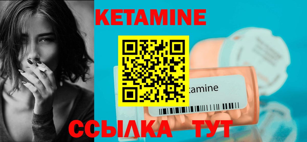 КЕТАМИН ketamine  КЕТАМИН ketamine  Новый Уренгой  blacksprut ссылки  Вход с VPN 
