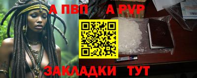 ALPHA PVP Новозыбков