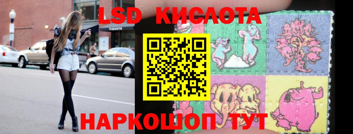 Лсд 25 экстази кислота  Вход с VPN  Новый Уренгой 