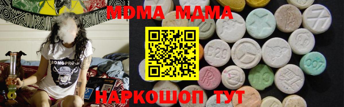 МДМА VHQ  MDMA VHQ  MDMA  Вход с VPN  Новый Уренгой 
