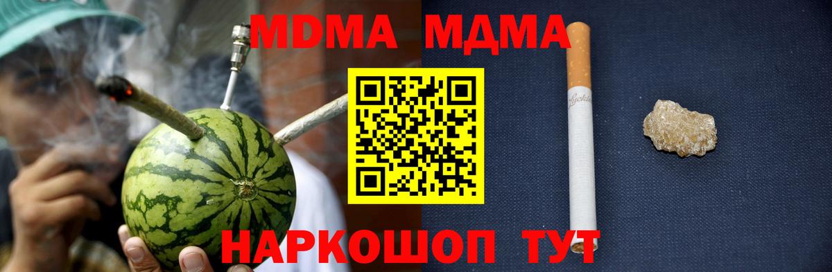 MDMA VHQ Новый Уренгой