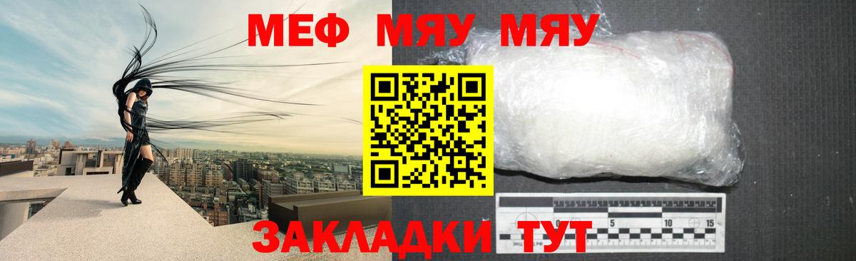Меф VHQ  Вход с VPN  Новый Уренгой  Меф  Меф  Мефедрон кристаллы 