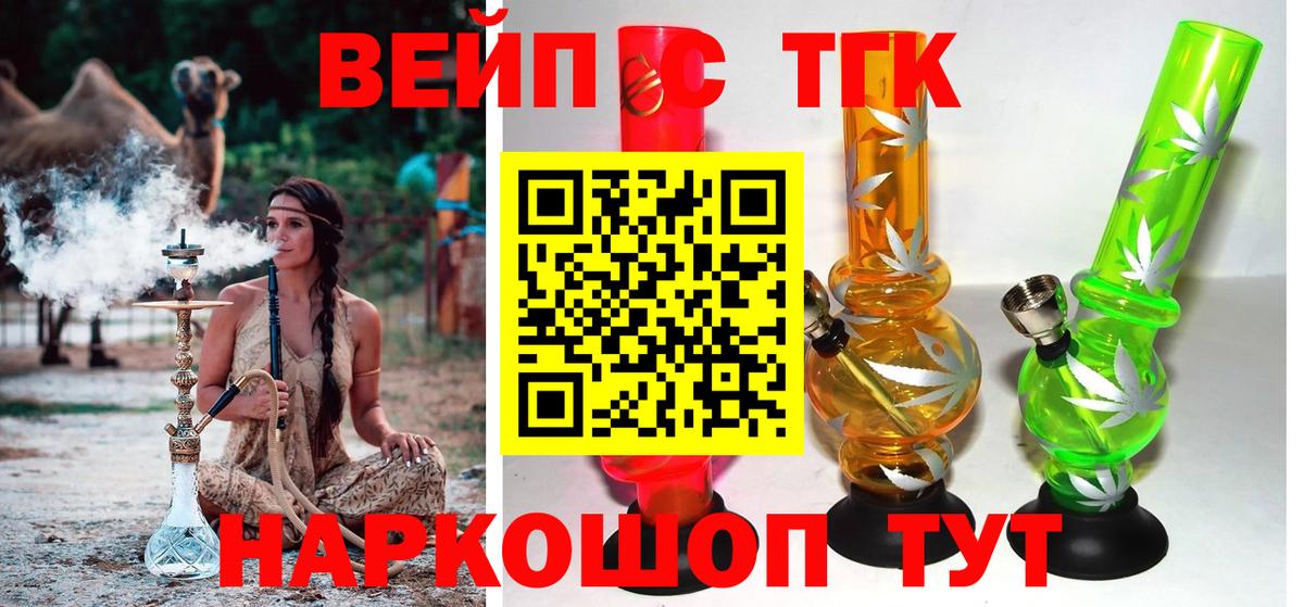 ТГК жижа  Вход с VPN  Новый Уренгой  Дистиллят ТГК Wax 