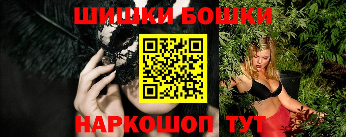 Новый Уренгой  МАРИХУАНА гибрид  Вход с VPN  Бошки Шишки OG Kush  Марихуана конопля 